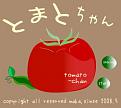 Click image for larger version

Name:	escape%20tomato.jpg
Views:	330
Size:	10.3 KB
ID:	1696116